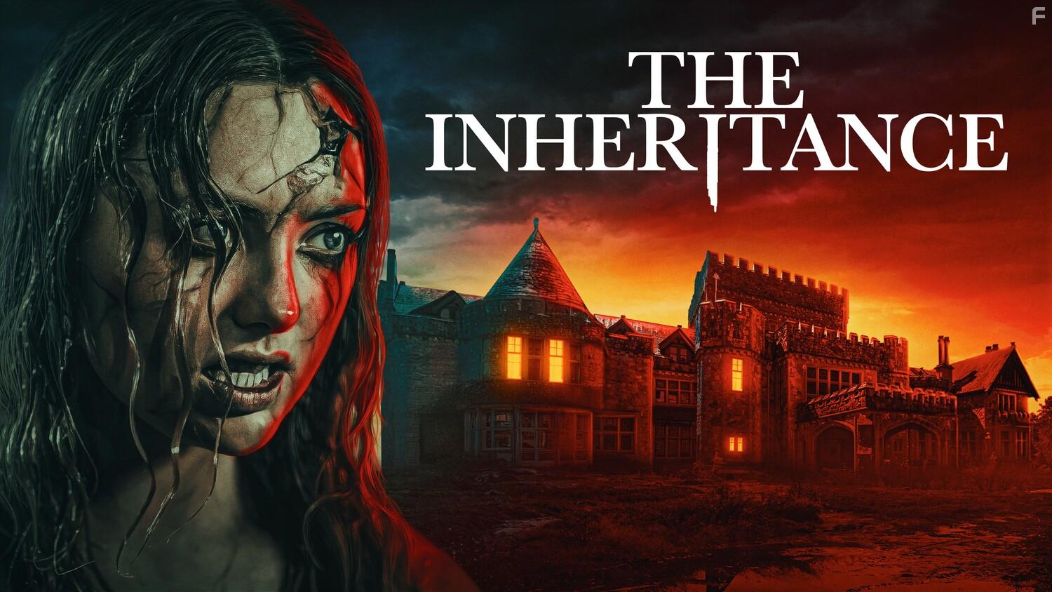 Наследство