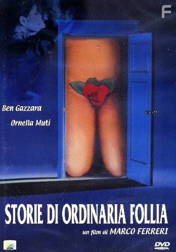 История обыкновенного безумия (1981)