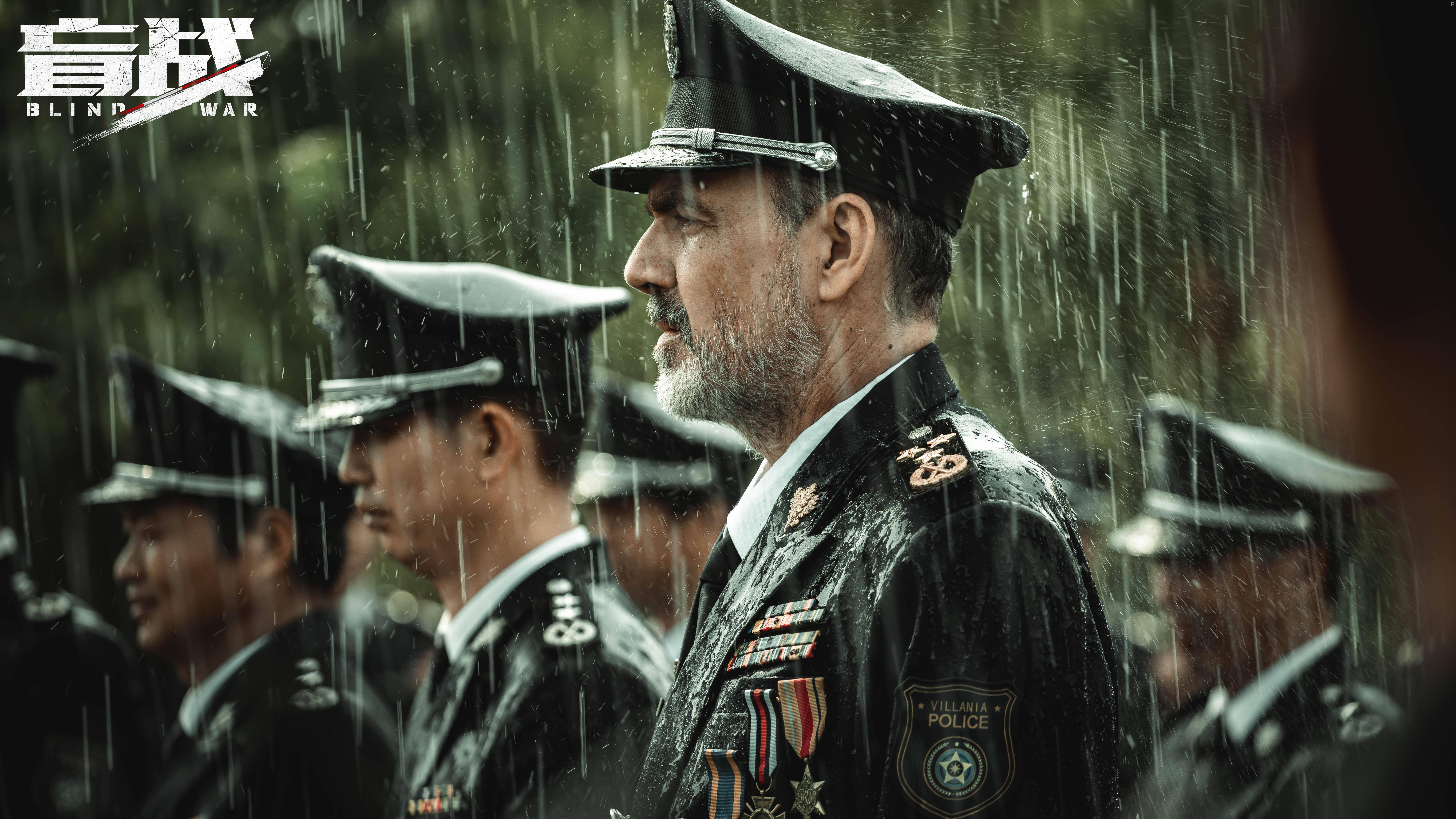 Слепая война