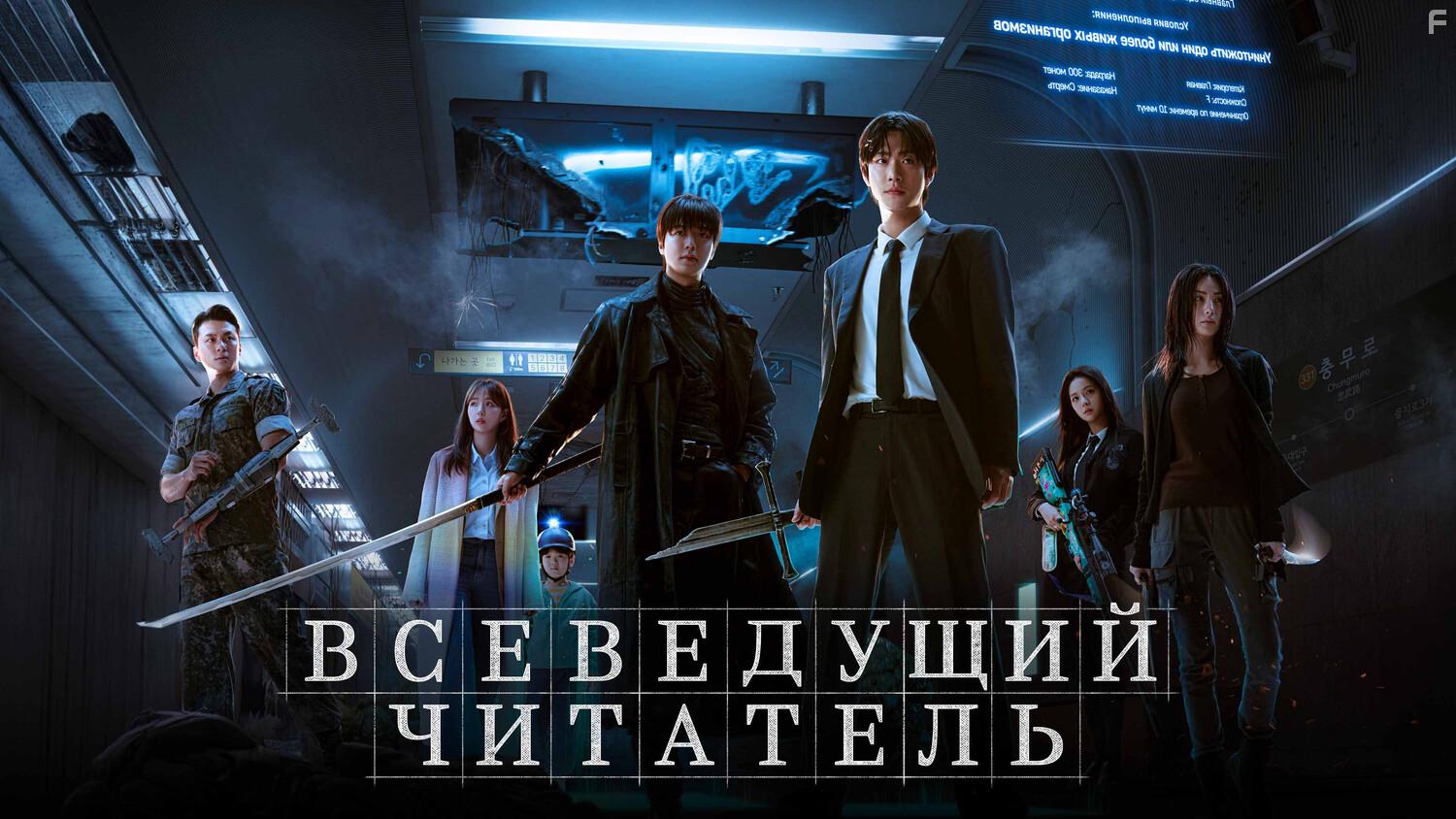 Всеведущий читатель #1