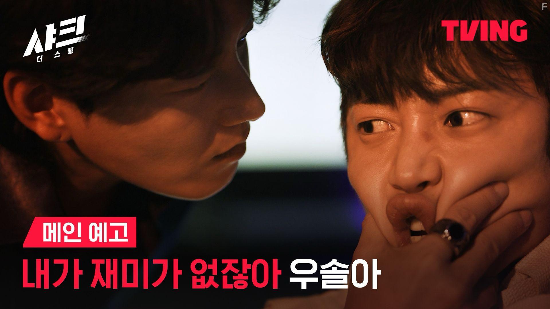 Акула: Буря #1