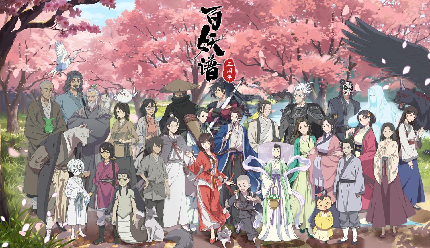 Руководство сотен демонов