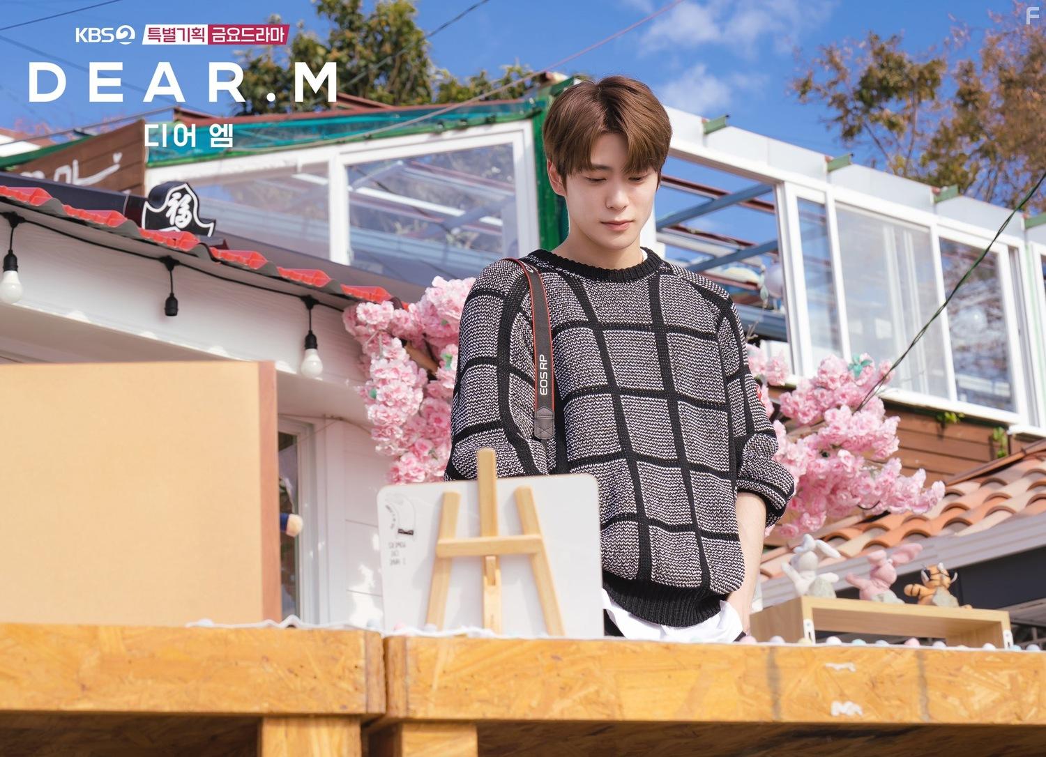 Дорогой М #1