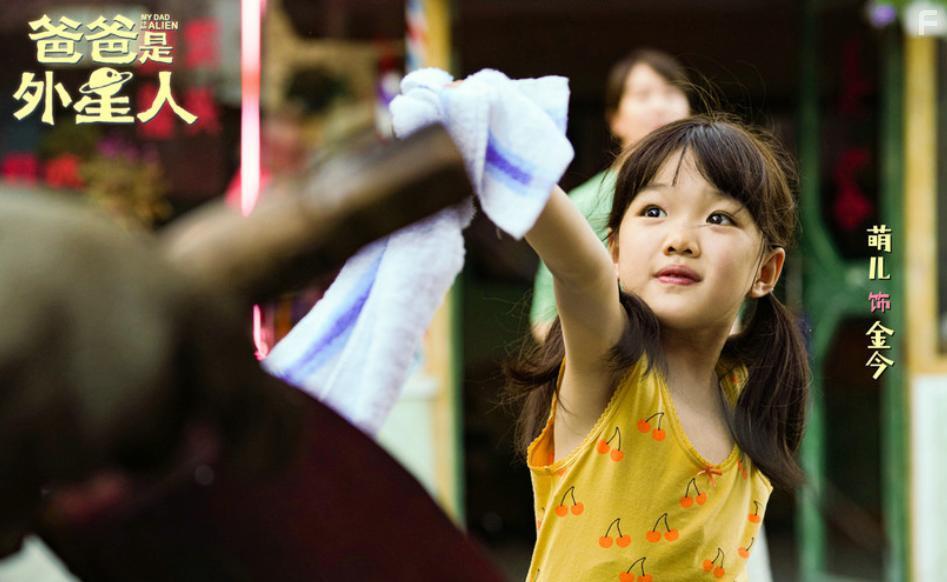 Мой папа – пришелец #1