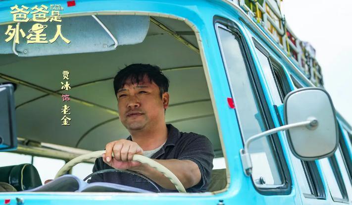 Мой папа – пришелец