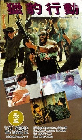 Lip pau hang tung (1992)