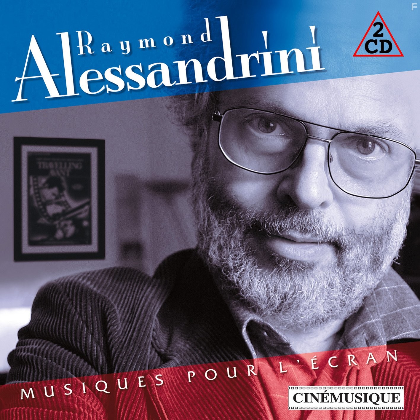 Dames galantes (1990)