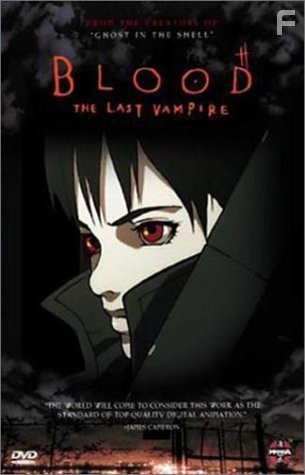 Кровь: Последний вампир (2000)