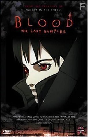 Кровь: Последний вампир (2000)
