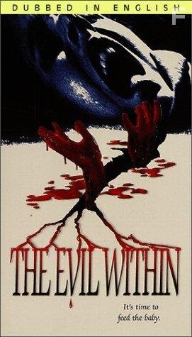 Baby Blood (1990)