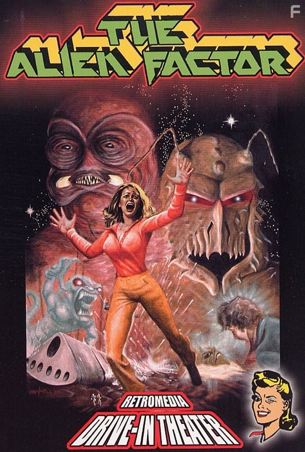 Чужеродный фактор