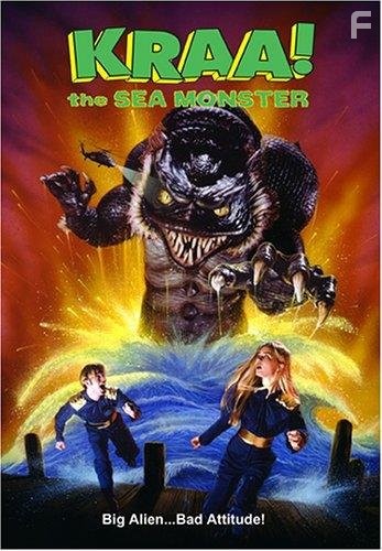 Kraa! The Sea Monster (1998)
