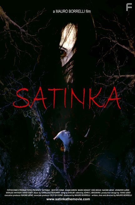 Haunted Forest (2007)