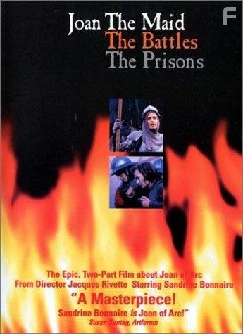 Jeanne la Pucelle I - Les batailles (1994)