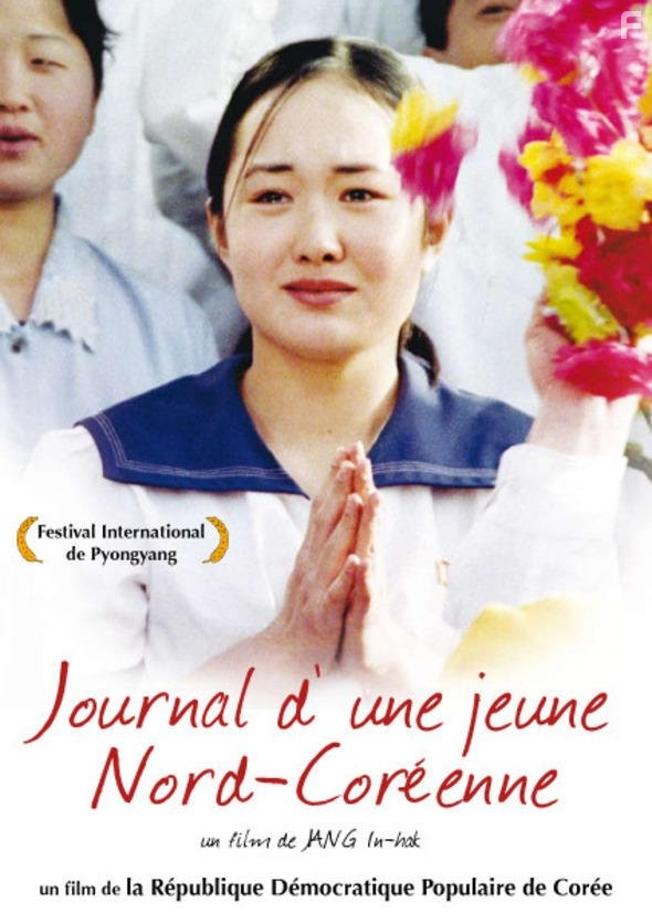 Han nyeohaksaengeui ilgi (2007)