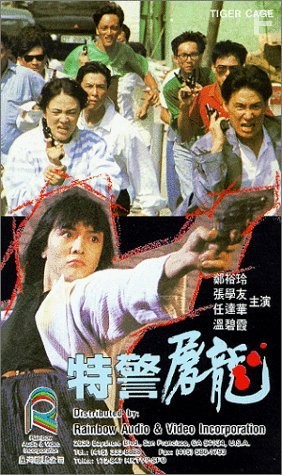 Dak ging to lung (1988)