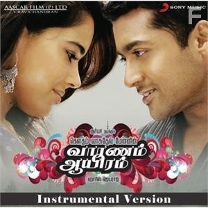 Сурья, сын Кришнана (2008)