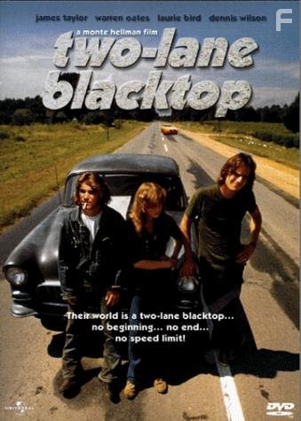 Двухполосное шоссе (1971)