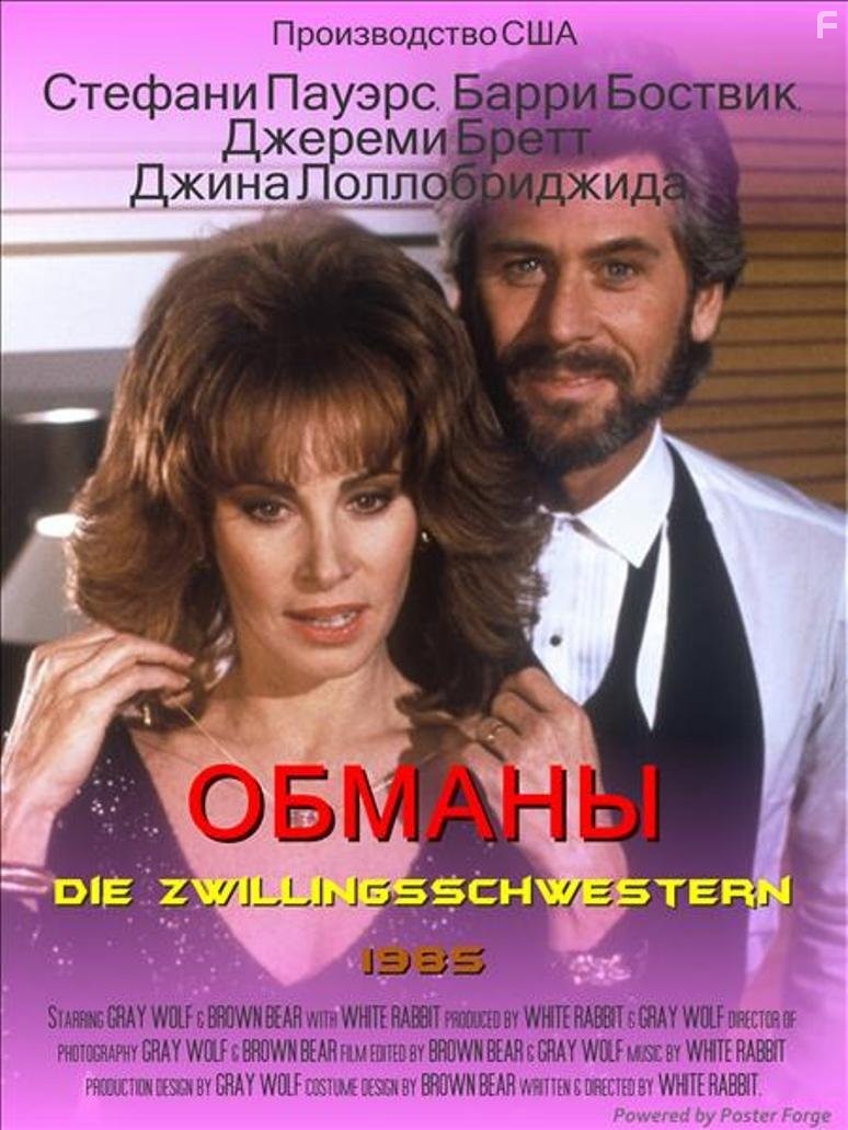 Barry Bostwick and Stefanie Powers in Deceptions (1985)