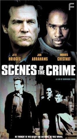 Сцены преступления (2001)