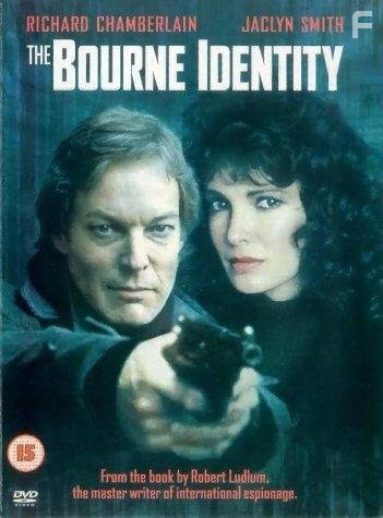 Тайна личности Борна (1988)