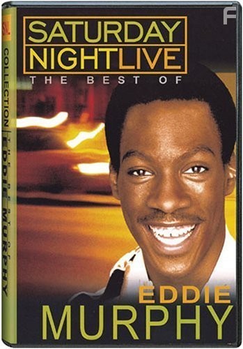 Saturday Night Live: The Best of Eddie Murphy (1998)