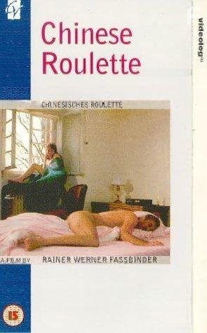 Китайская рулетка (1976)