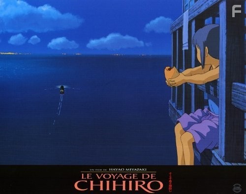 Унесённые призраками (2001)