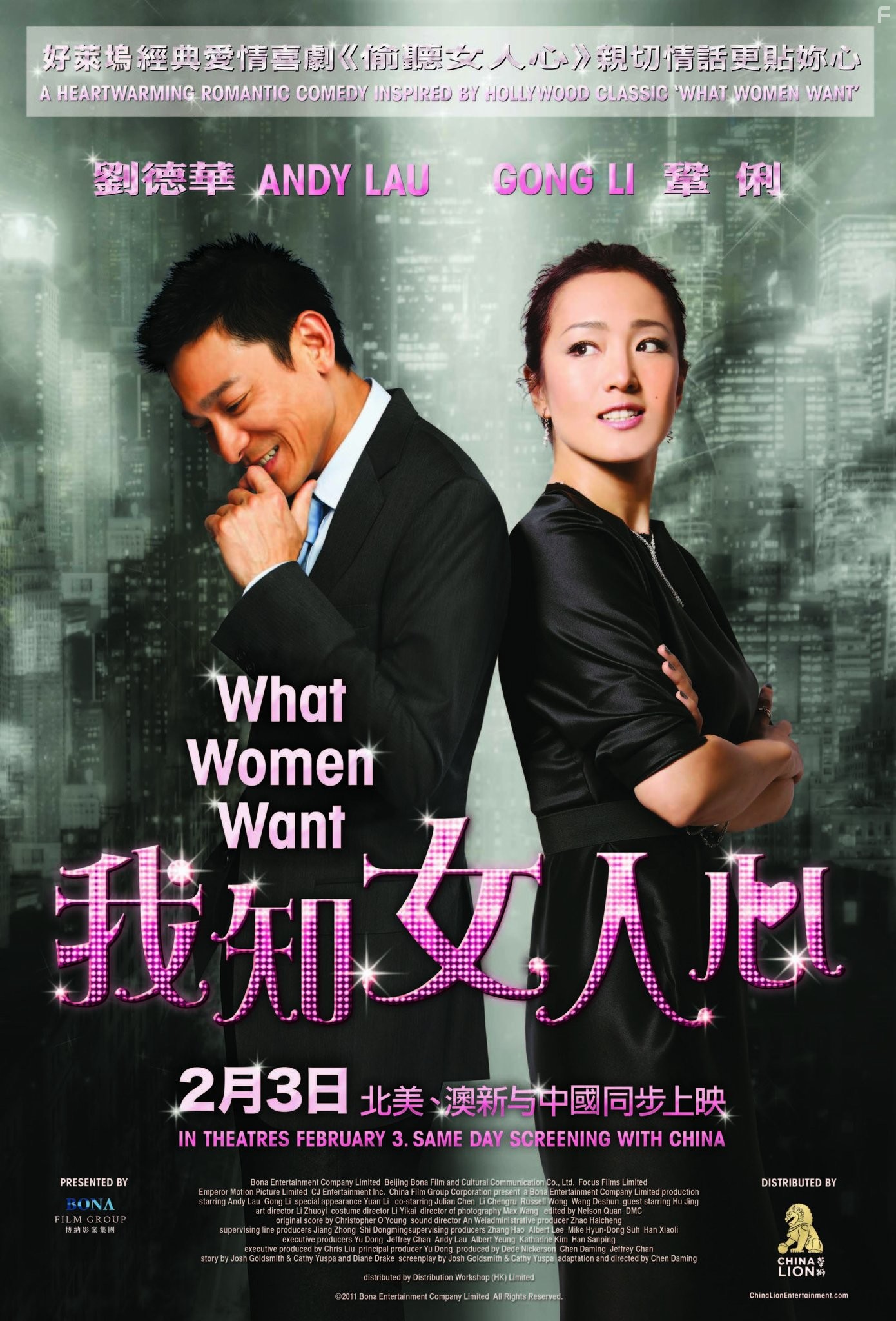 Li Gong and Andy Lau in Чeго хотят женщины (2011)