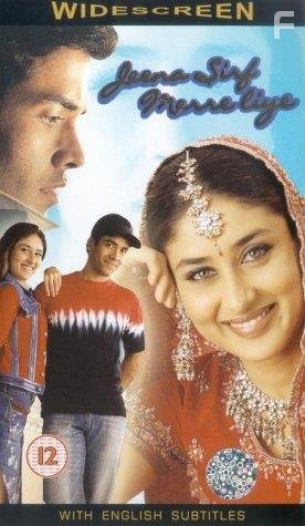 Jeena Sirf Merre Liye (2002)