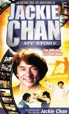 Jackie Chan: My Story (1998)
