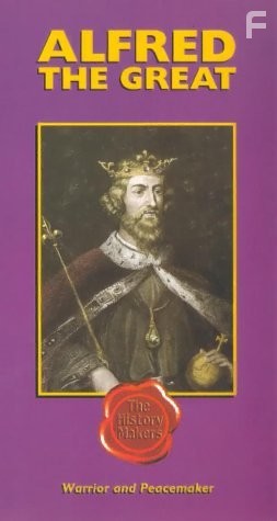 Альфред Великий