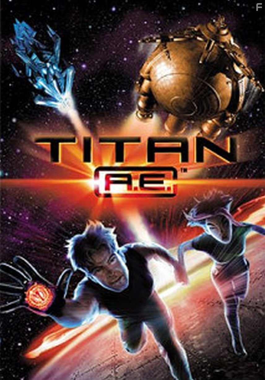 Титан A.E.: После гибели Земли (2000)