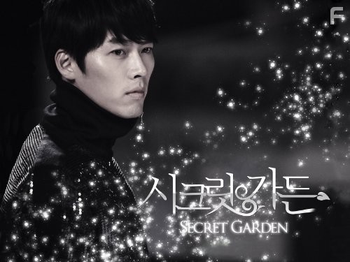 Таинственный сад