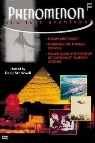 Phenomenon: The Lost Archives: Noah's Ark Found? (1998)