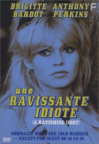 Une ravissante idiote (1964)
