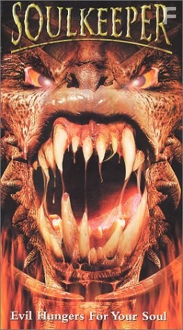 Хранитель душ