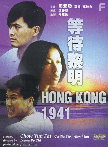 Dang doi lai ming (1984)