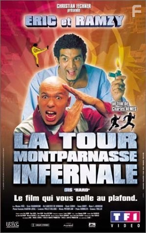 Адский небоскреб