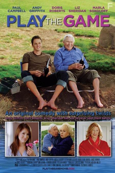 Сыграем в игру (2009)