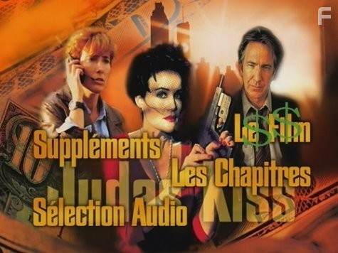 Поцелуй Иуды (1998)