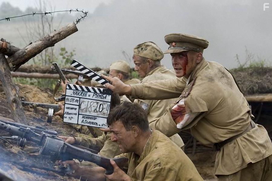 Чаклун и Румба #5