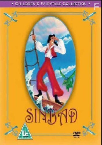 Sinbad (1992)