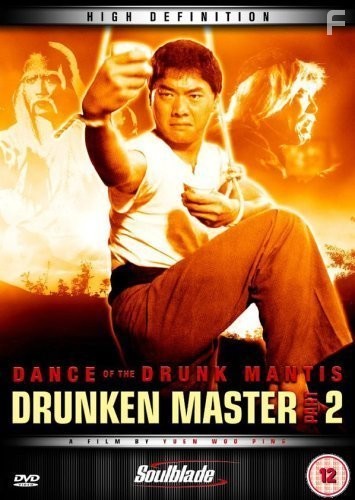 Nan bei zui quan (1979)