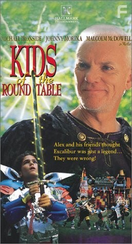 Меч короля Артура