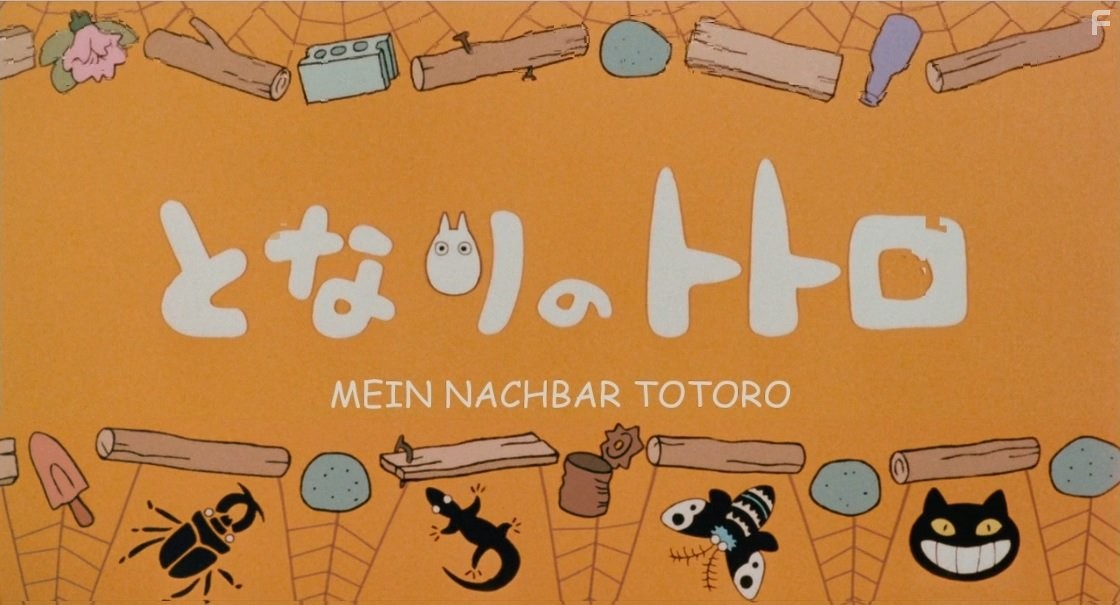 Мой сосед Тоторо (1988)