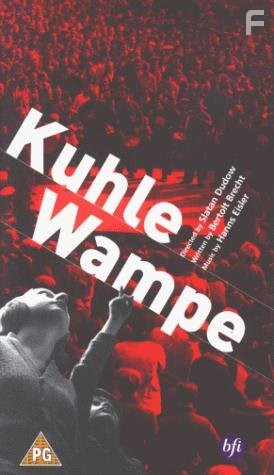 Куле Вампе, или Кому принадлежит мир?