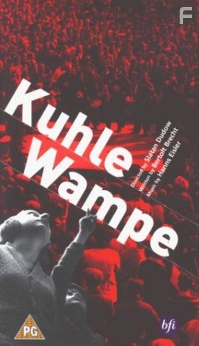 Kuhle Wampe oder: Wem geh?rt die Welt? (1932)