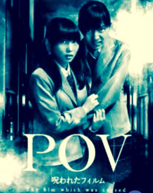Mirai Shida and Haruna Kawaguchi in POV: Norowareta firumu (2012)