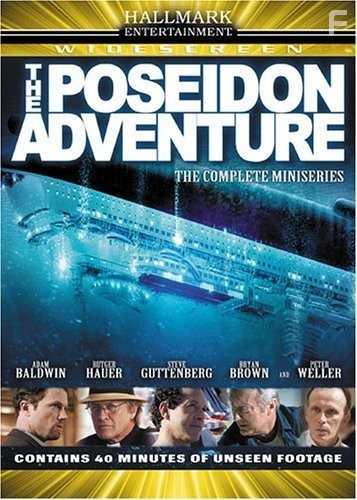 риключения Посейдона (2005)